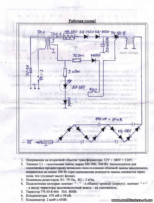 Блок питания для флокатора своими руками 2