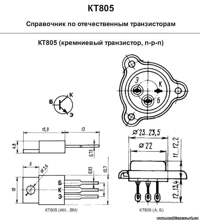 Кт805ам характеристики схема