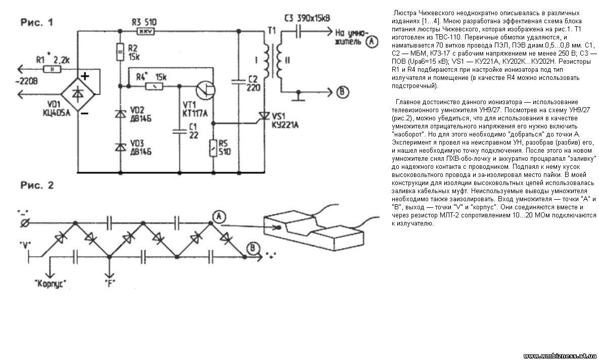 Схема ионизатора воздуха из журнала радио